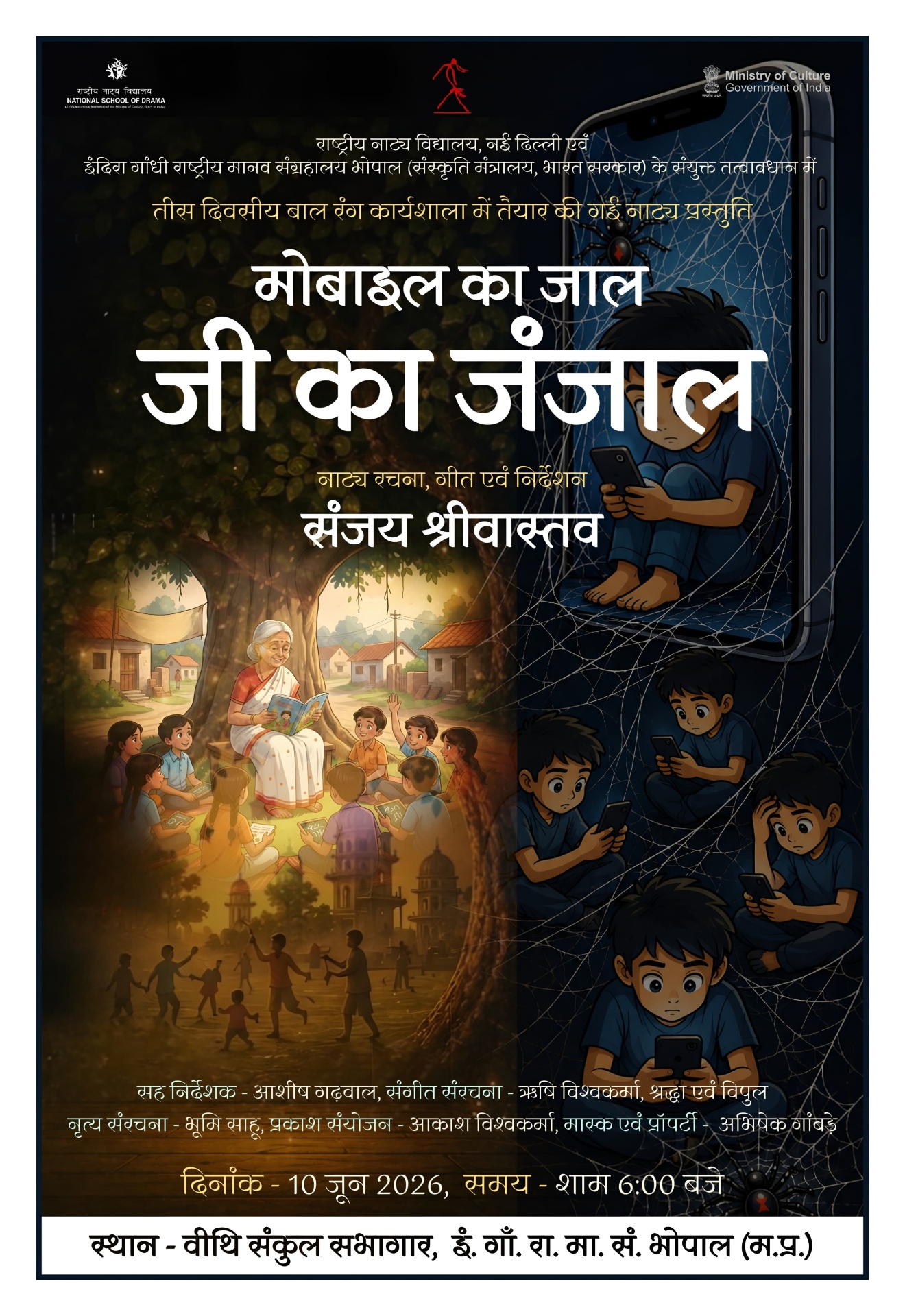 Jee Ka Janjaal — official poster, NSD × IGRMS Bhopal